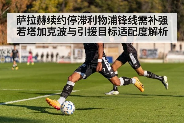 football player dribbling