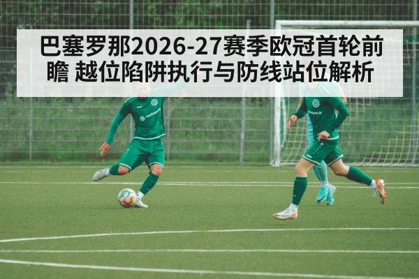 football defenders training