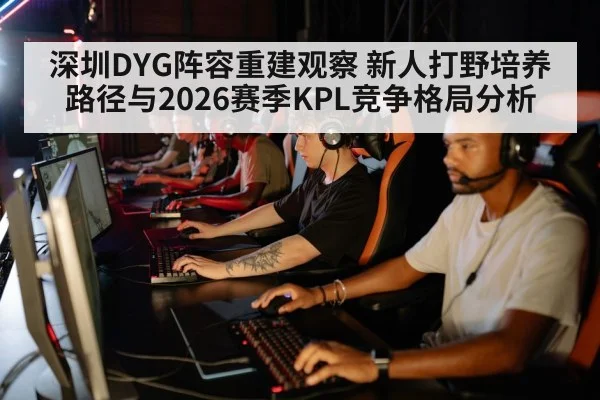 esports team strategy