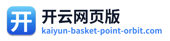 开云网页版